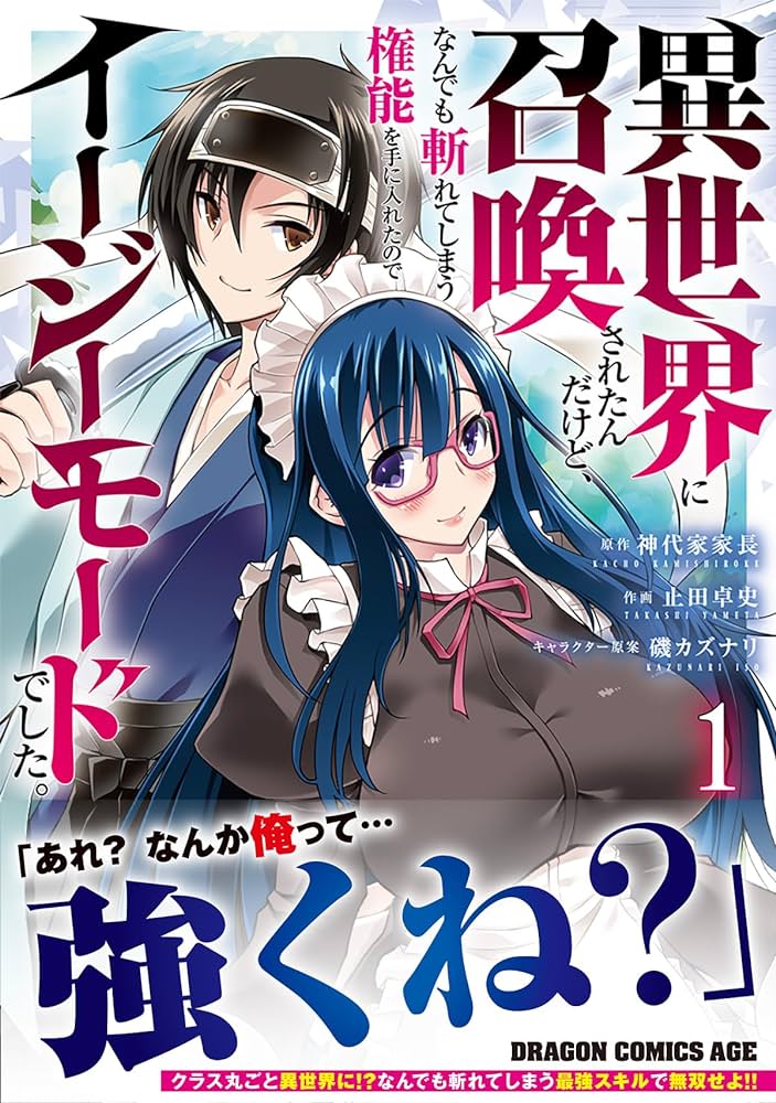 ハーレム王の異世界プレス漫遊記　～最強無双のおじさんはあらゆる種族を嫁にする～